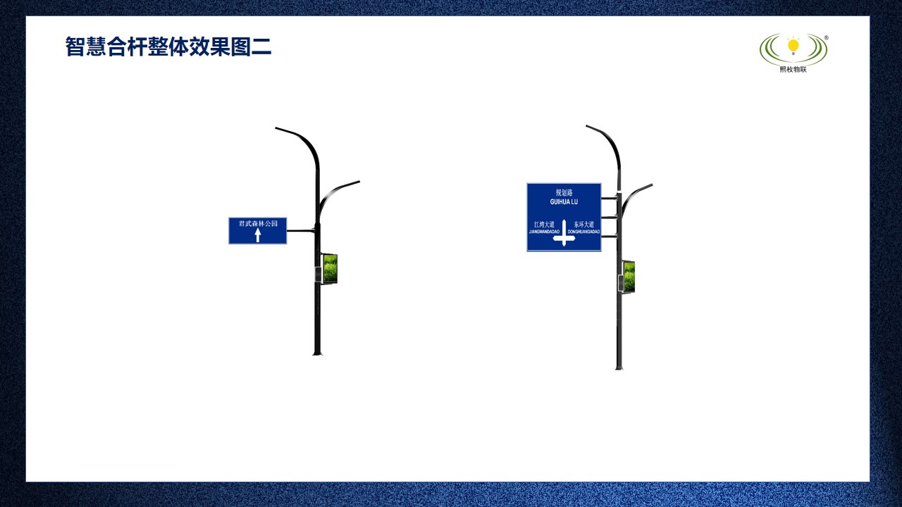 智慧合桿13